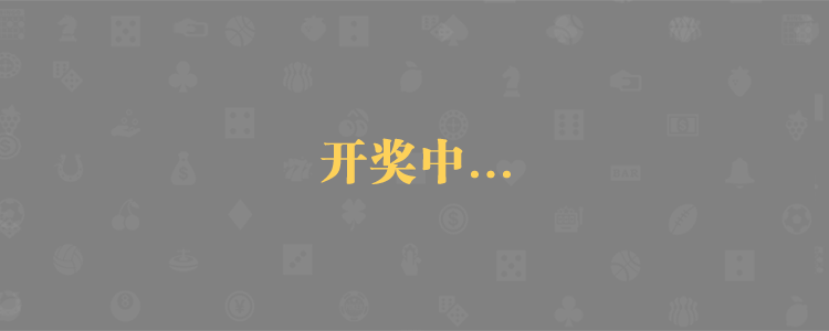 加拿大PC预测网,精准在线28预测,实时AI预测,咪牌走势表,开奖结果分析,最新统计,官方数据研究