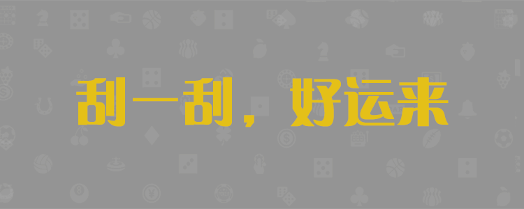 加拿大PC预测网,精准在线28预测,实时AI预测,咪牌走势表,开奖结果分析,最新统计,官方数据研究