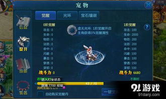 幻剑修仙 灵宠觉醒全攻略与核心幻剑信息详解