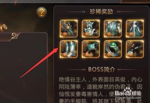 《幻剑情缘》神装获取与BOSS挑战全攻略