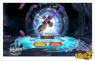 幻剑出鞘 风之旅团的魔幻序章