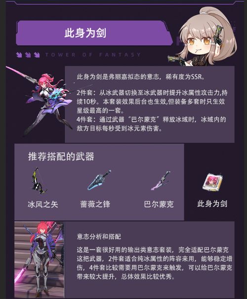 《幻塔》此身为剑意志深度解析 幻剑完全情报指南