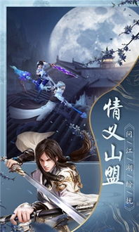 幻剑情缘手游正式发布v1.1.483版——下载指南与玩法全解析